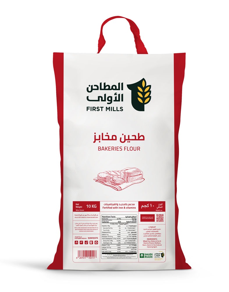 Plain Bakery Flour (10 kg)