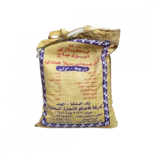 Bukhari Abu Chicken Mazza Rice (8 x 5 kg)