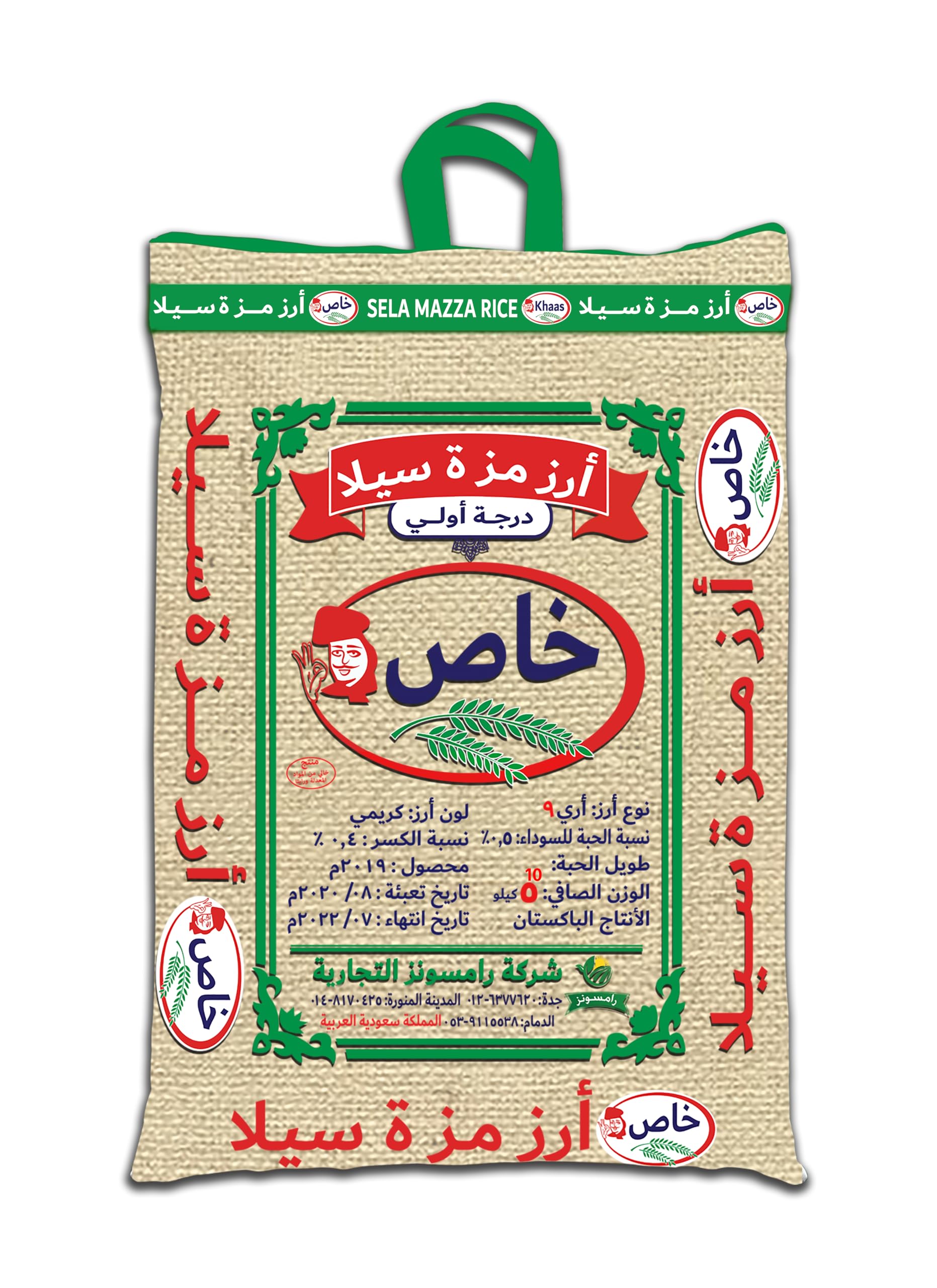 Special Mazza Rice (8 x 5 kg)