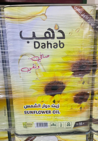 Dahab Sunflower Oil Tin (18 ltr)