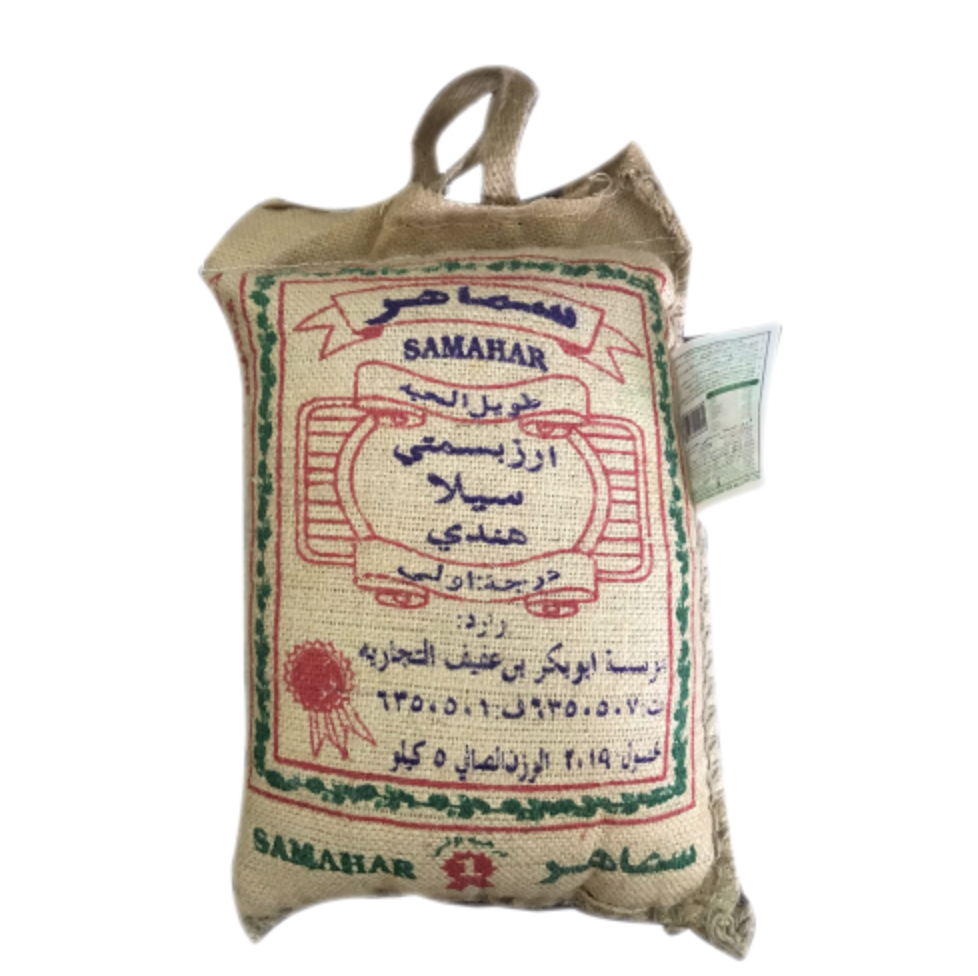 Samaher Indian Mazza Rice (8 x 5kg)