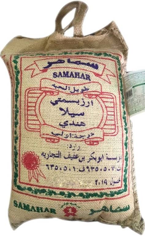 Samaher Indian Mazza Rice (4 × 10 kg)