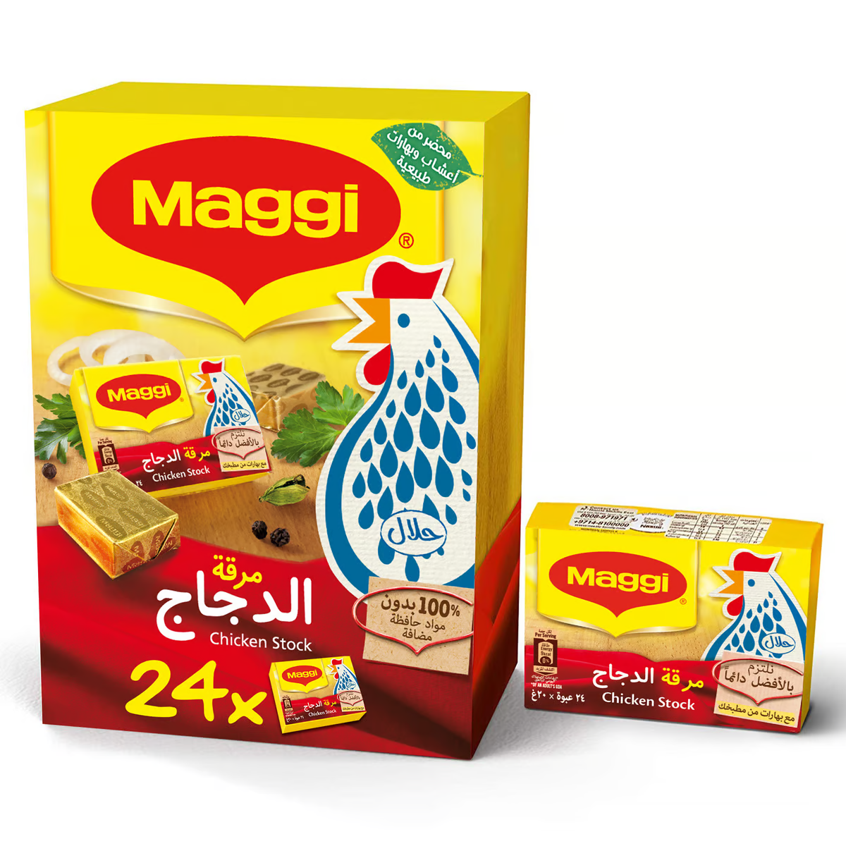 Egyptian Maggi Stock (24 x 24)