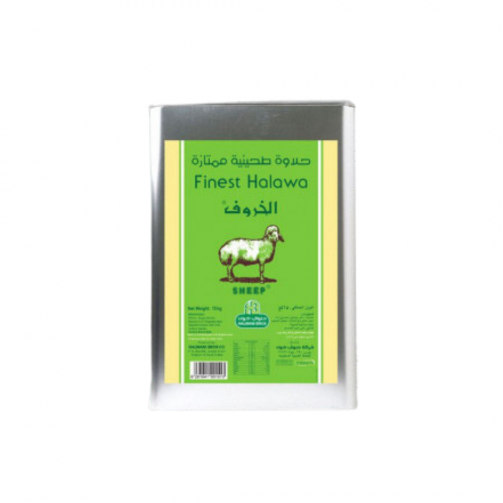 Halwani Halva Lamb Tin (14 kg)