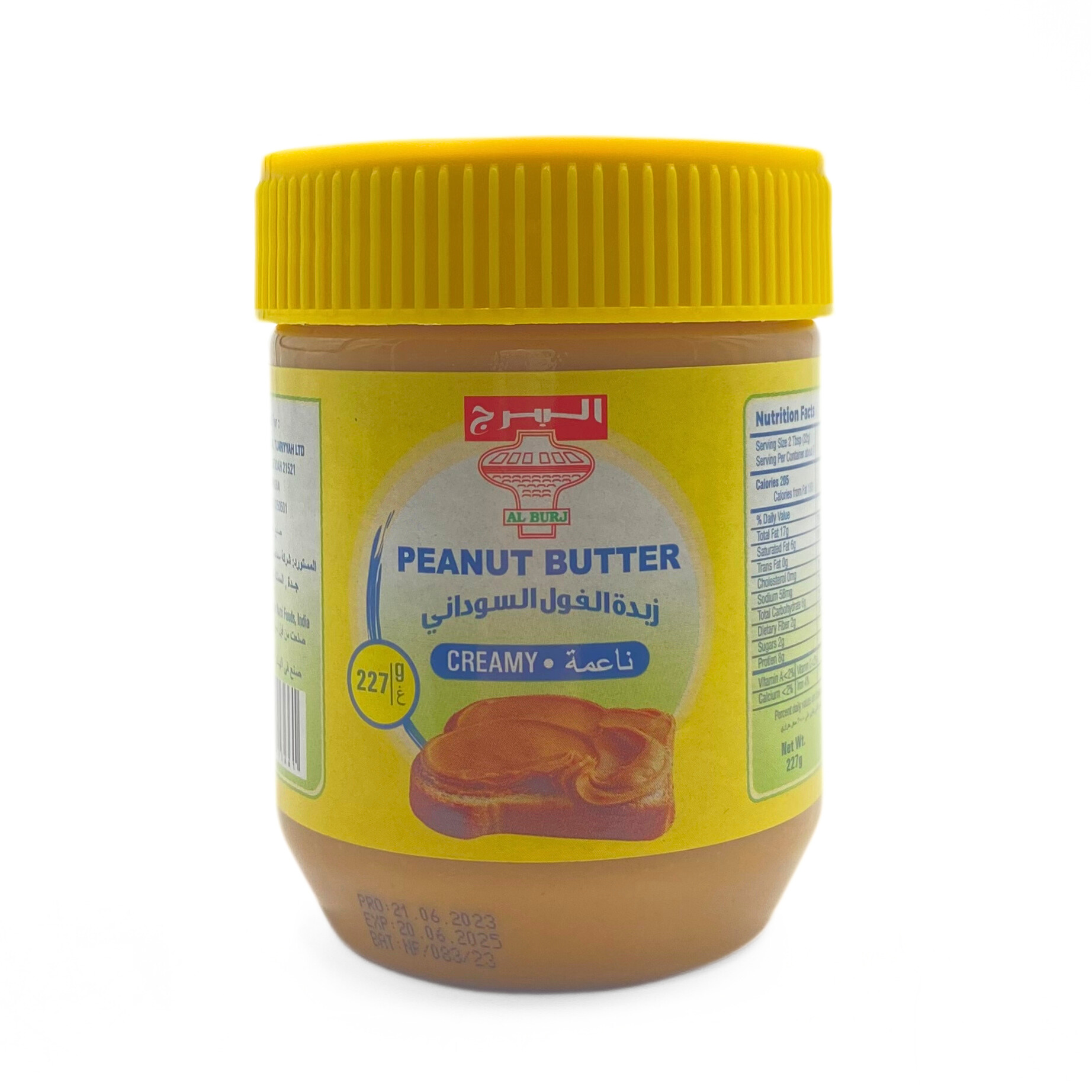 Al Burj Almond Butter (12 x 227gm)